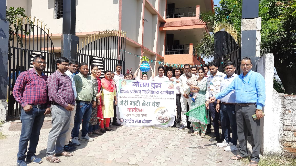 Gautam Buddha Teachers Tranning College